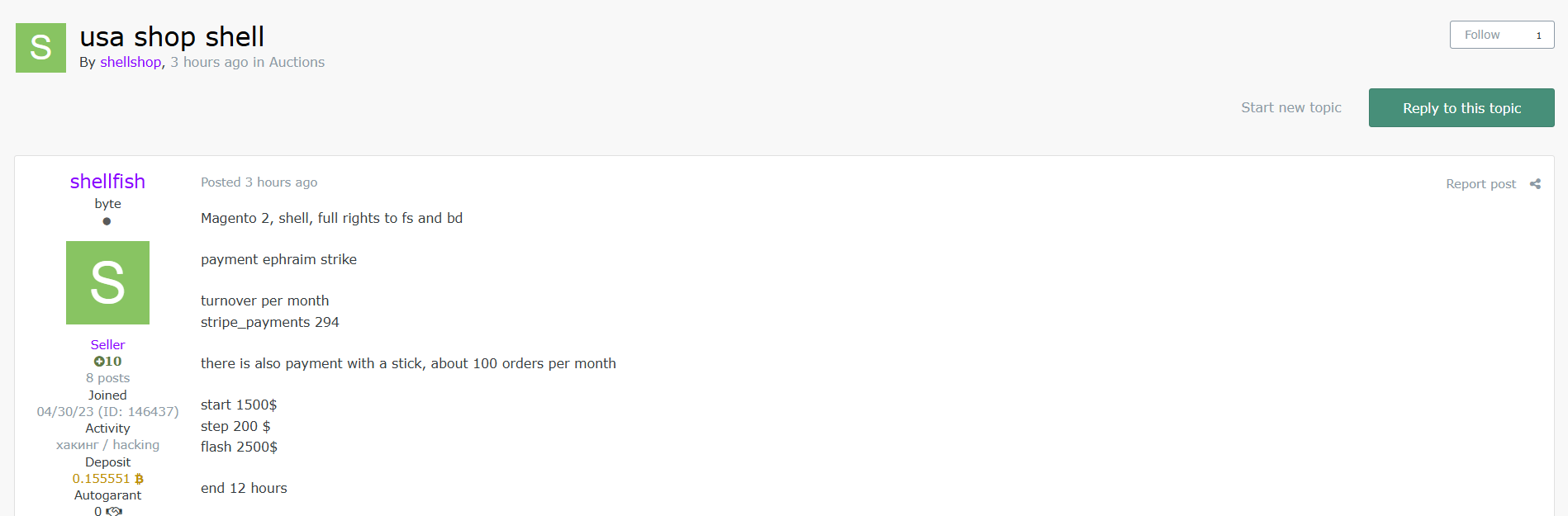 涉嫌出售壳牌进入美国一家身份不明的Magento商店-xLab 威胁情报
