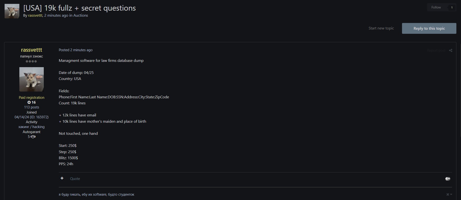 涉嫌出售美国一家身份不明的律师事务所的数据库-xLab 威胁情报