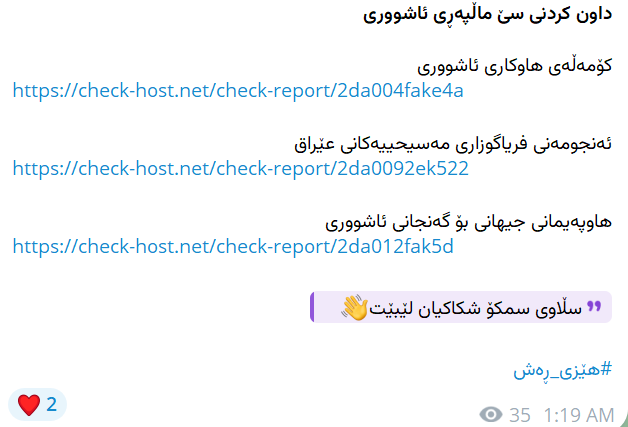 HEZI RASH针对伊拉克基督教救济委员会网站-xLab 威胁情报