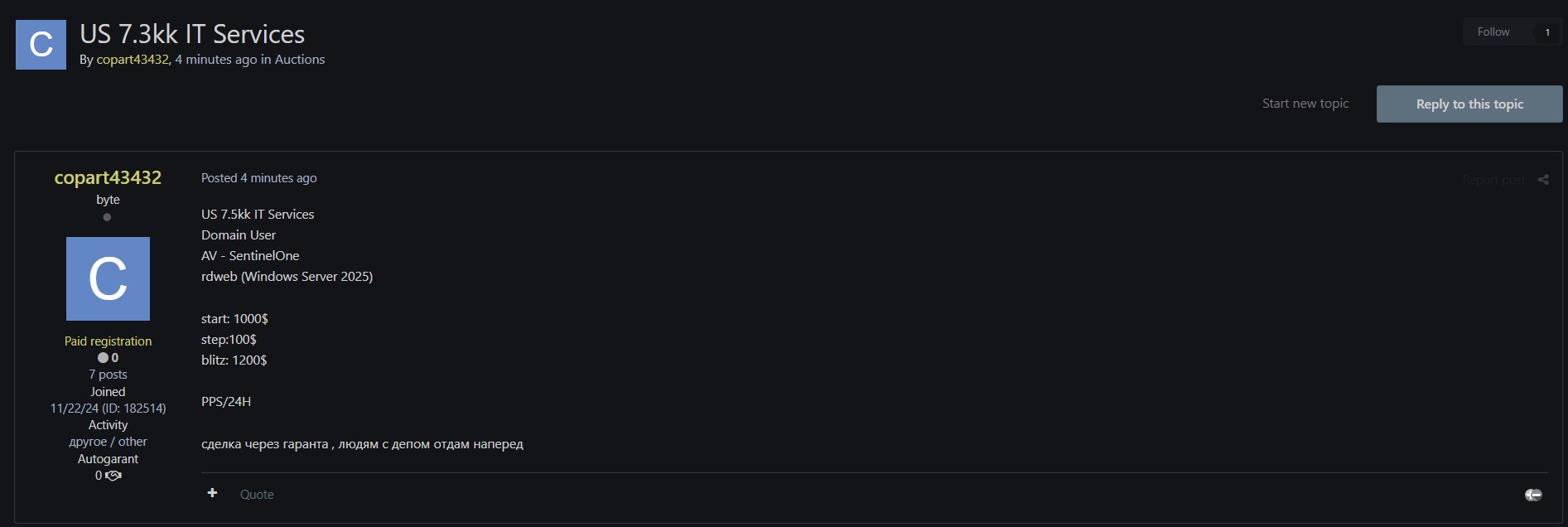 涉嫌向美国一家身份不明的IT服务公司出售未经授权的访问权限-xLab 威胁情报