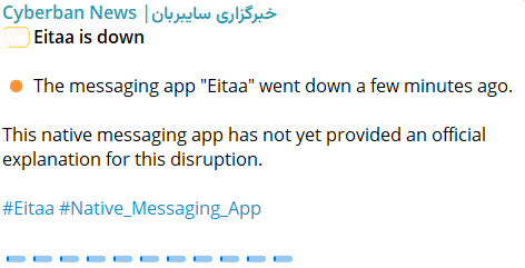Eitaa Outage Disrupts Messaging Services-xLab 威胁情报