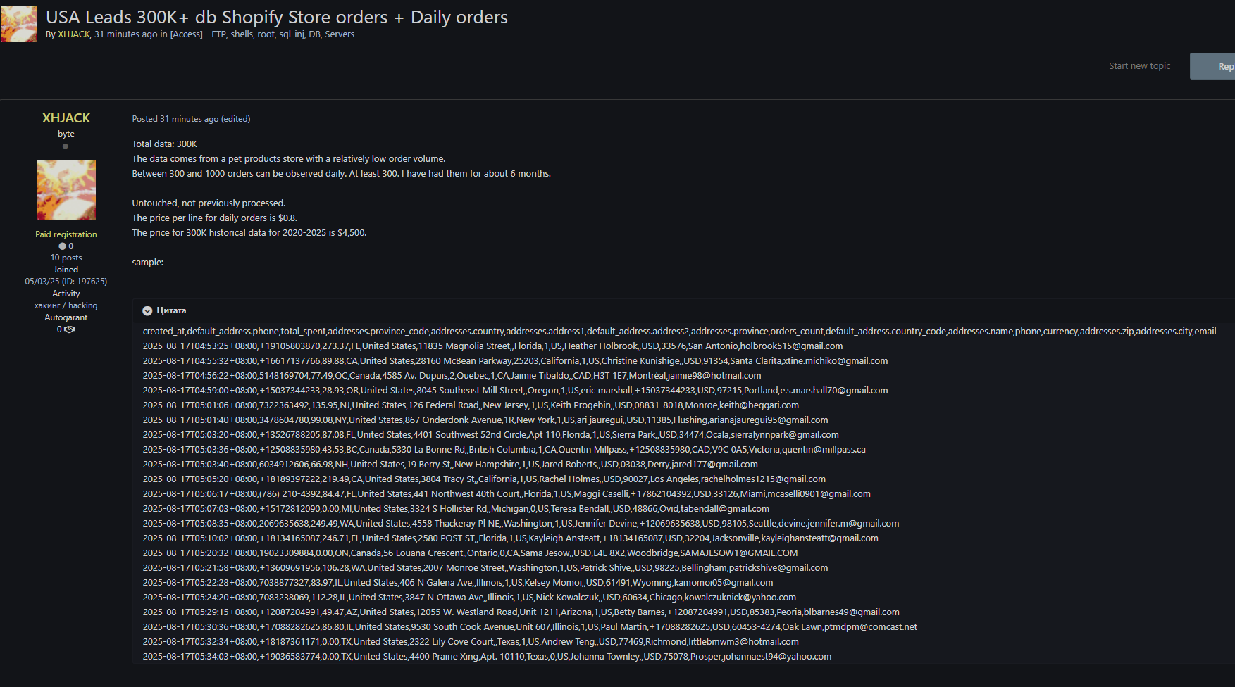 美国不明商店涉嫌数据泄露-xLab 威胁情报