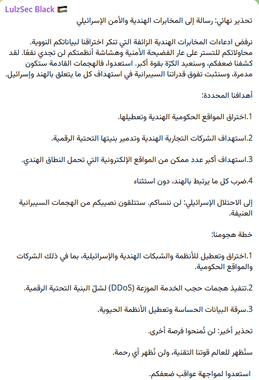 LulzSec Black声称针对印以-xLab 威胁情报