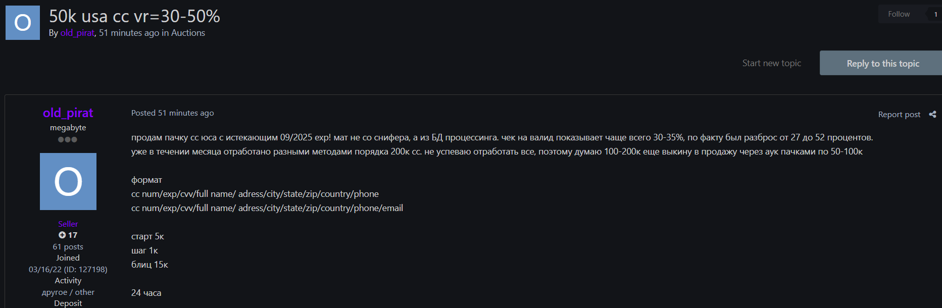 涉嫌数据泄露美国信用卡记录-xLab 威胁情报