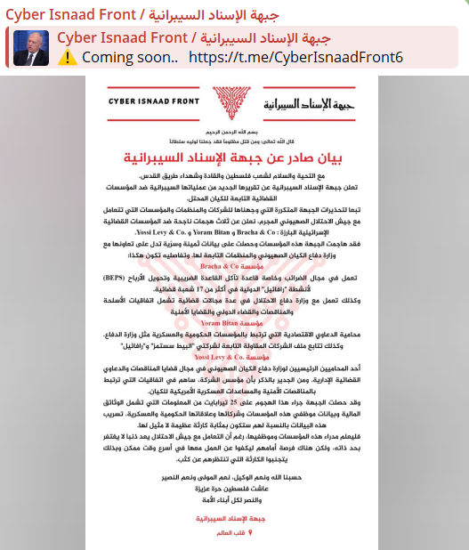 Alleged data breach of Yoram Bitan-xLab 威胁情报