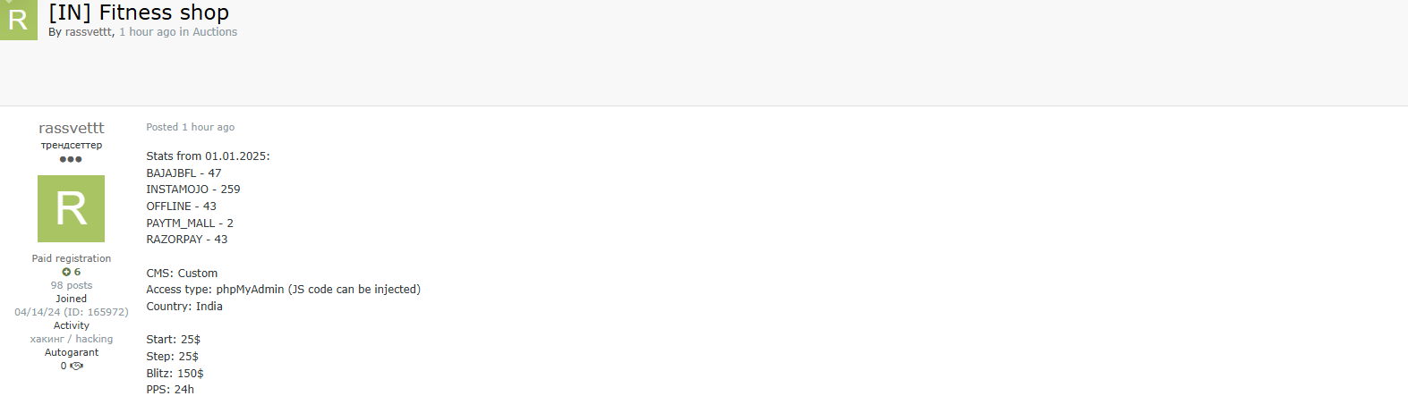 印度涉嫌出售admin访问身份不明的在线商店-xLab 威胁情报