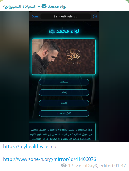 Liwaa Muhammad瞄准了Hygeia E-Services Pvt.的网站。有限公司（myHealthValet）-xLab 威胁情报
