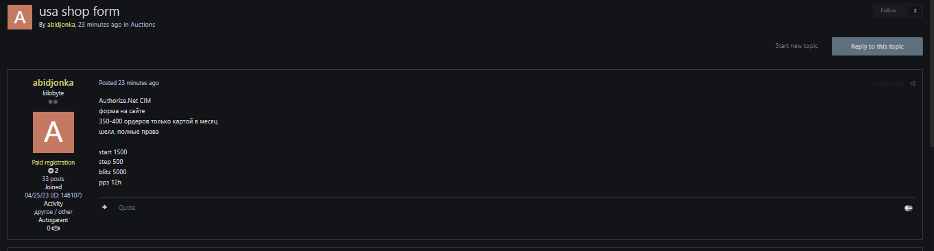 涉嫌出售美国在线商店支付表单访问-xLab 威胁情报