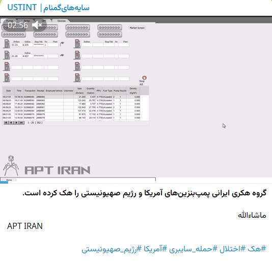 USTINT瞄准美国加油站-xLab 威胁情报