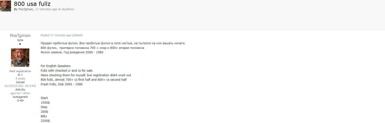 据称从美国出售fullz-xLab 威胁情报
