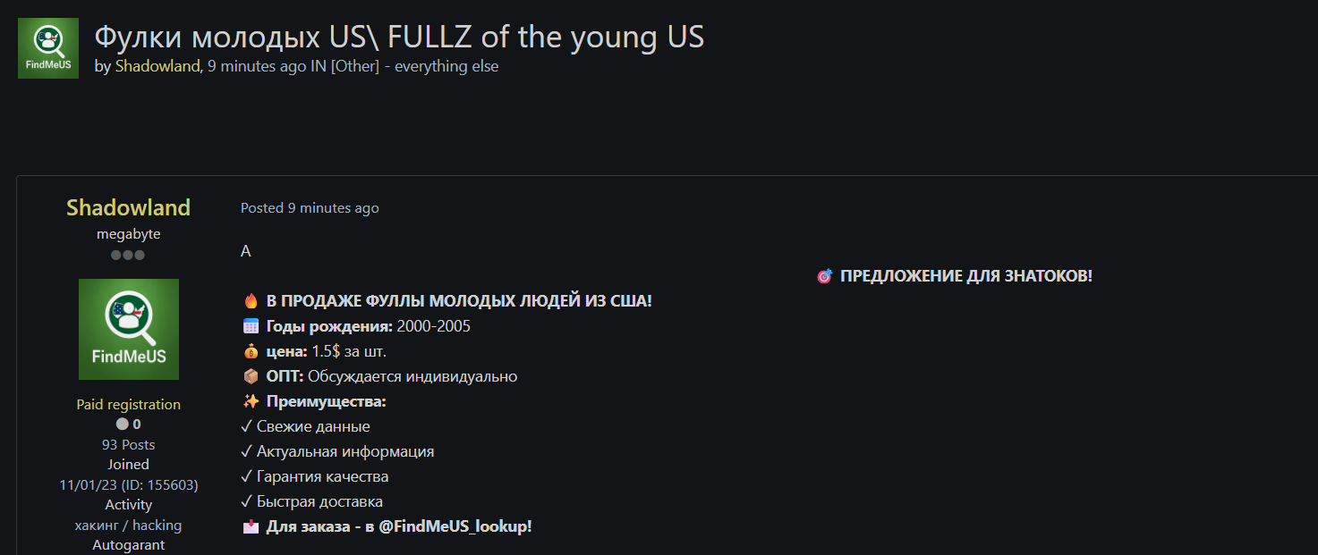 涉嫌出售fullz数据-xLab 威胁情报