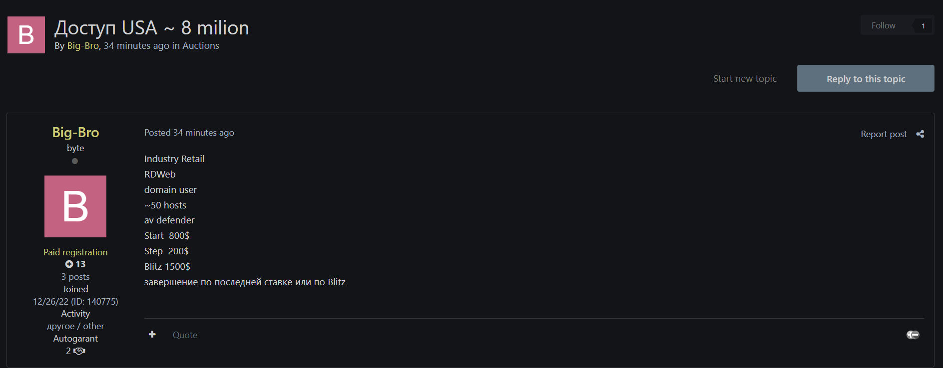 涉嫌向美国零售组织出售admin访问权限-xLab 威胁情报