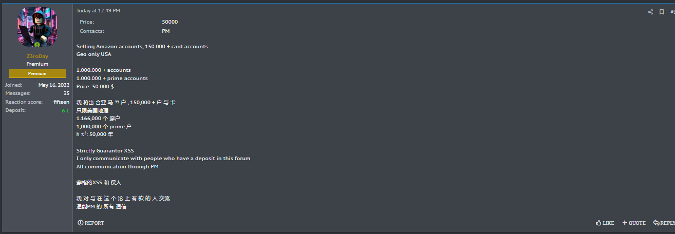 涉嫌向亚马逊账户出售访问权限-xLab 威胁情报
