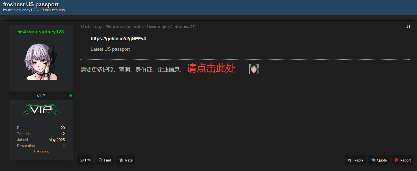 涉嫌数据泄露美国护照-xLab 威胁情报