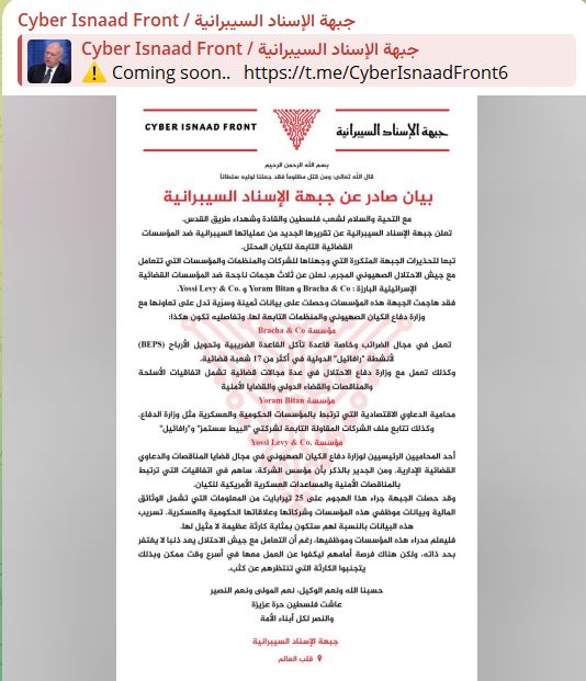Alleged data breach of Yossi Levy & Co-xLab 威胁情报