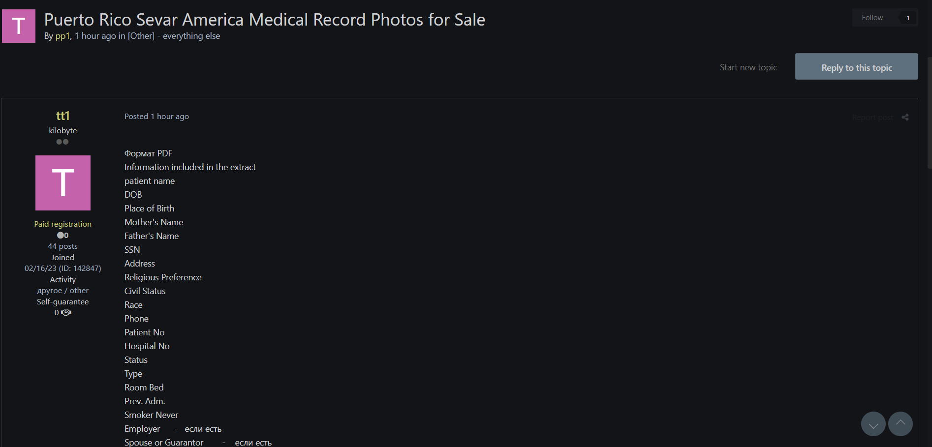 涉嫌出售来自美国的病历照片-xLab 威胁情报