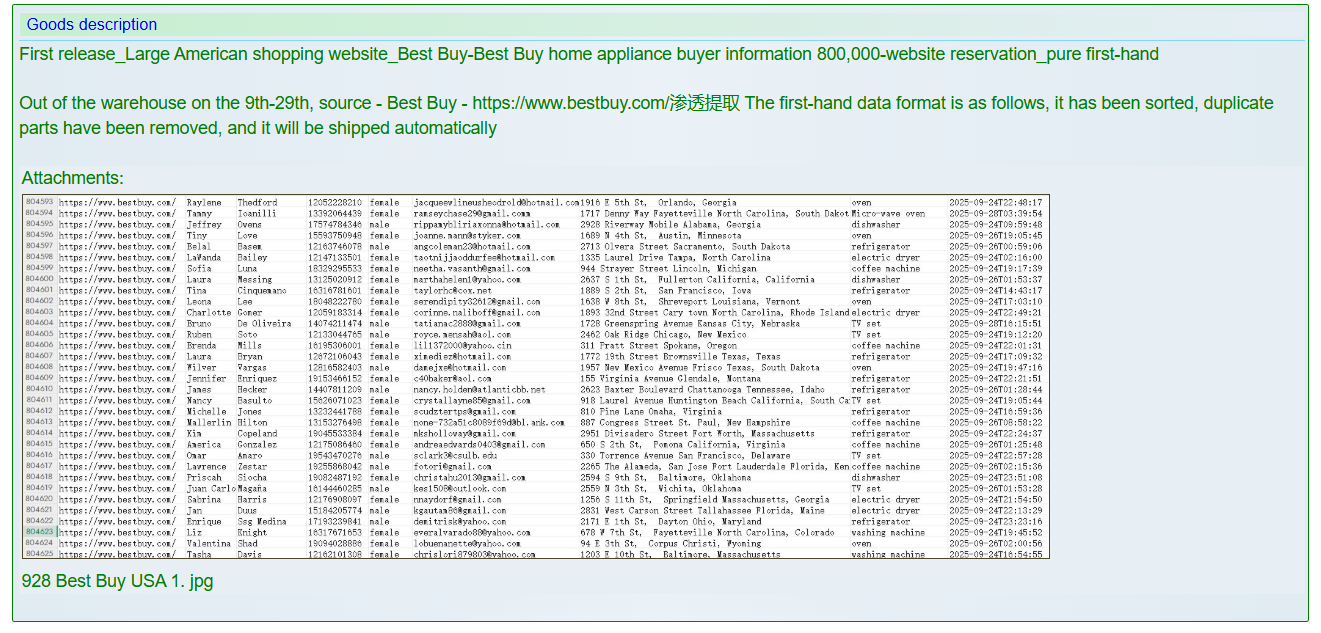 百思买涉嫌数据出售-xLab 威胁情报