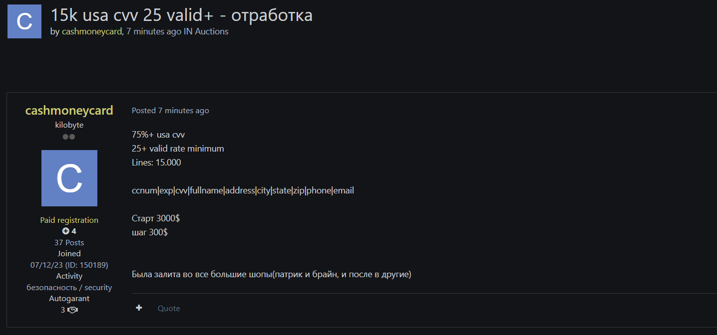 涉嫌出售信用卡数据集-xLab 威胁情报