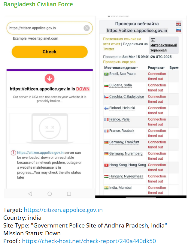 Bangladesh Civilian Force瞄准安得拉邦警方网站-xLab 威胁情报