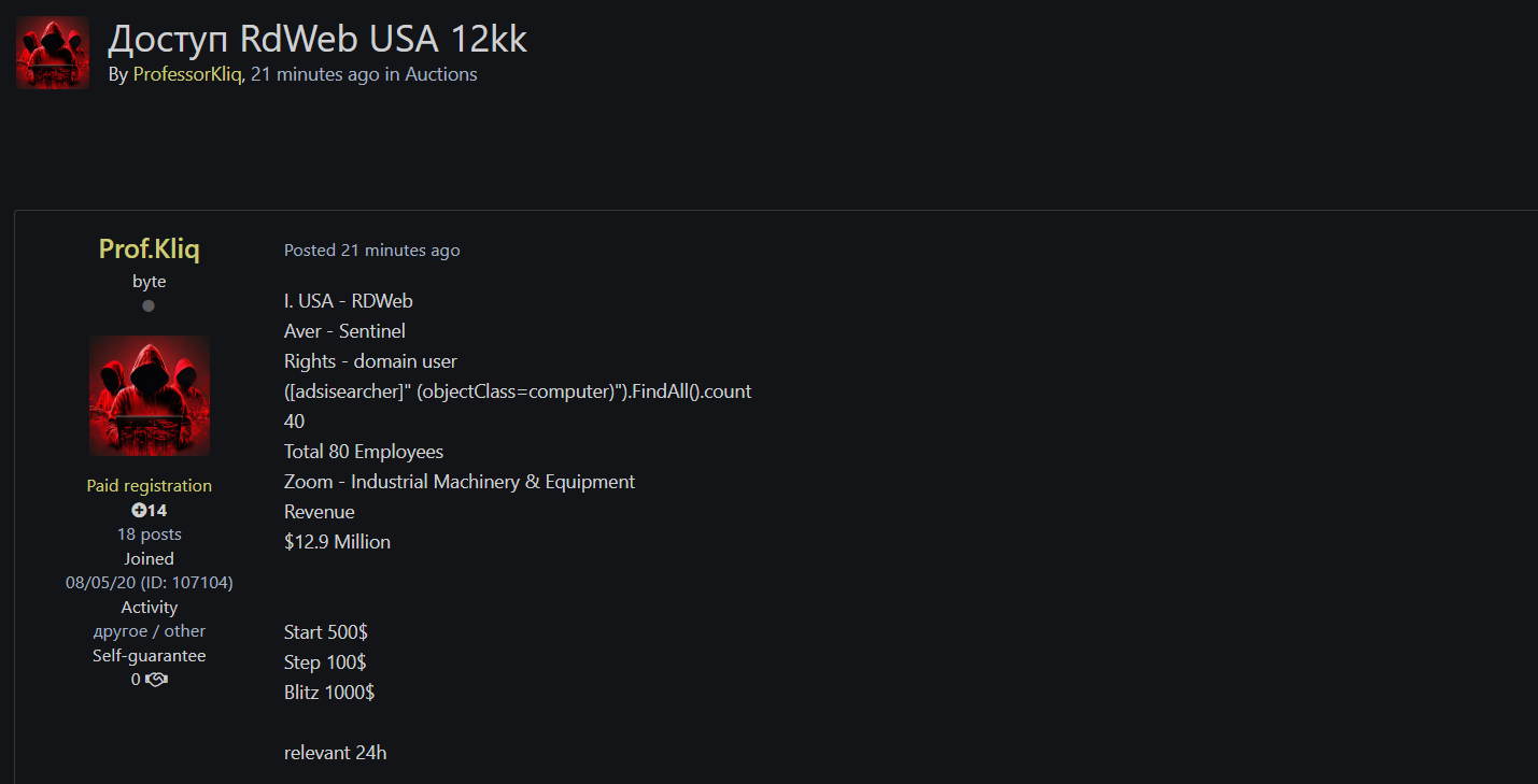 涉嫌向美国一家身份不明的工业机械和设备公司出售RDWeb访问权限-xLab 威胁情报