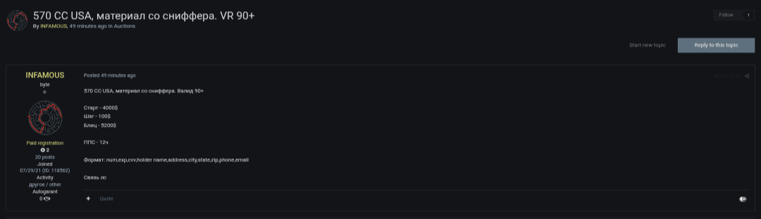 涉嫌出售嗅探器Logs的美国信用卡数据-xLab 威胁情报