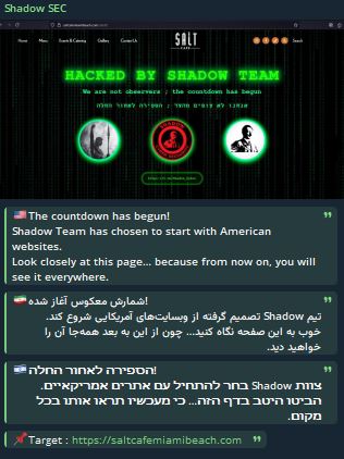 Shadow证券交易委员会针对迈阿密海滩盐咖啡馆网站-xLab 威胁情报