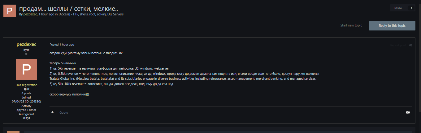 涉嫌向包括INC.Trataka Global在内的美国公司出售网络访问权-xLab 威胁情报