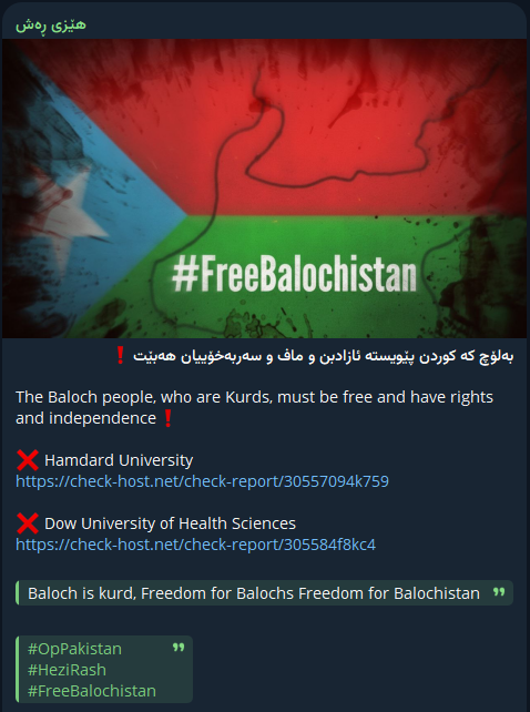 HEZI RASH瞄准了Hamdard大学的网站-xLab 威胁情报