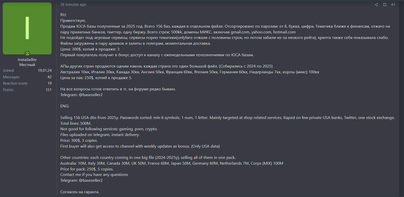 涉嫌出售美国和国际数据库的访问凭证-xLab 威胁情报